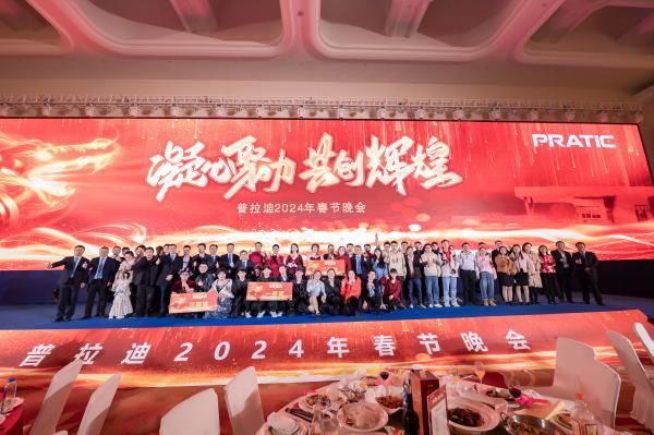 2023| 凝心聚力，共創輝煌| 主題年會